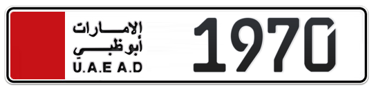  1970 - Plate numbers for sale in Abu Dhabi