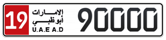 19 90000 - Plate numbers for sale in Abu Dhabi