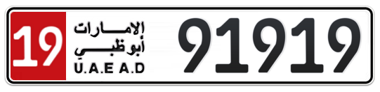 19 91919 - Plate numbers for sale in Abu Dhabi