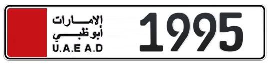  1995 - Plate numbers for sale in Abu Dhabi