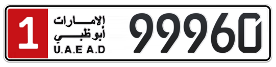 1 99960 - Plate numbers for sale in Abu Dhabi