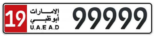 19 99999 - Plate numbers for sale in Abu Dhabi