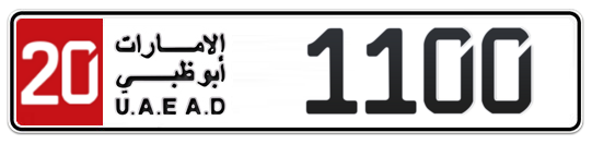 20 1100 - Plate numbers for sale in Abu Dhabi