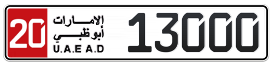 20 13000 - Plate numbers for sale in Abu Dhabi