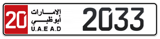 20 2033 - Plate numbers for sale in Abu Dhabi