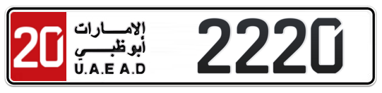 20 2220 - Plate numbers for sale in Abu Dhabi