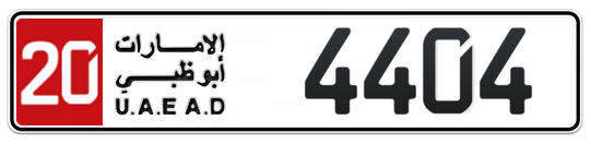 20 4404 - Plate numbers for sale in Abu Dhabi