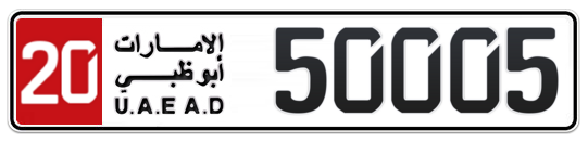 20 50005 - Plate numbers for sale in Abu Dhabi