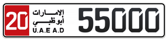 20 55000 - Plate numbers for sale in Abu Dhabi