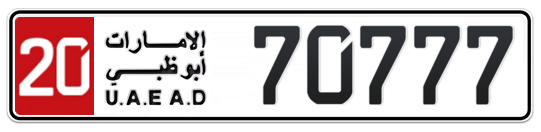 20 70777 - Plate numbers for sale in Abu Dhabi