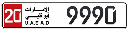 20 9990 - Plate numbers for sale in Abu Dhabi