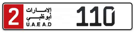 2 110 - Plate numbers for sale in Abu Dhabi