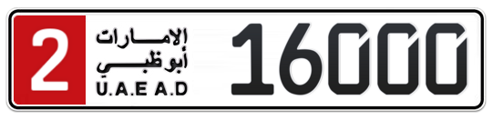 2 16000 - Plate numbers for sale in Abu Dhabi