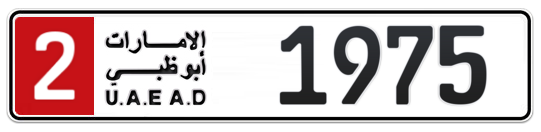 2 1975 - Plate numbers for sale in Abu Dhabi