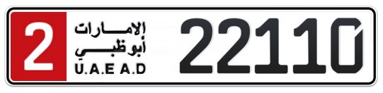 2 22110 - Plate numbers for sale in Abu Dhabi