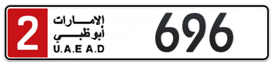 2 696 - Plate numbers for sale in Abu Dhabi