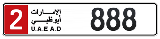 2 888 - Plate numbers for sale in Abu Dhabi