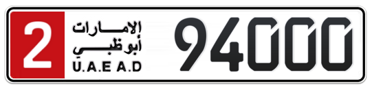 2 94000 - Plate numbers for sale in Abu Dhabi