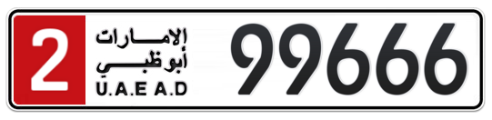 2 99666 - Plate numbers for sale in Abu Dhabi