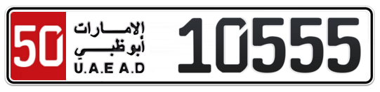 50 10555 - Plate numbers for sale in Abu Dhabi