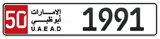 50 1991 - Plate numbers for sale in Abu Dhabi