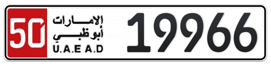 50 19966 - Plate numbers for sale in Abu Dhabi