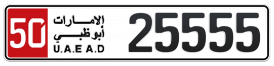 50 25555 - Plate numbers for sale in Abu Dhabi