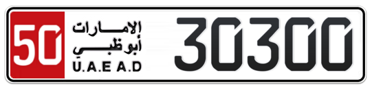 50 30300 - Plate numbers for sale in Abu Dhabi
