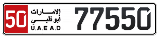 50 77550 - Plate numbers for sale in Abu Dhabi