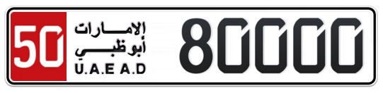 50 80000 - Plate numbers for sale in Abu Dhabi