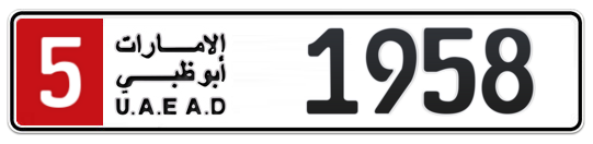 5 1958 - Plate numbers for sale in Abu Dhabi