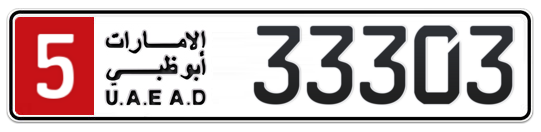 5 33303 - Plate numbers for sale in Abu Dhabi