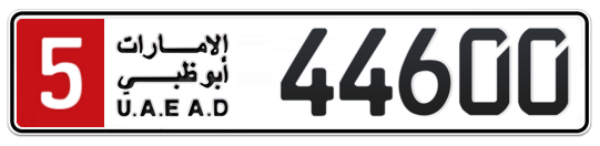 5 44600 - Plate numbers for sale in Abu Dhabi
