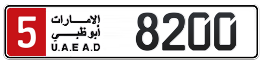 5 8200 - Plate numbers for sale in Abu Dhabi