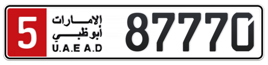 5 87770 - Plate numbers for sale in Abu Dhabi