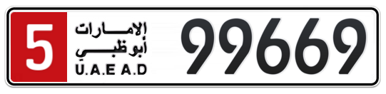 5 99669 - Plate numbers for sale in Abu Dhabi