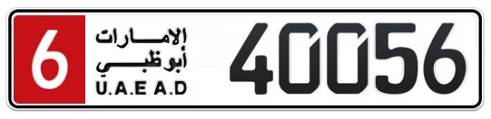 6 40056 - Plate numbers for sale in Abu Dhabi