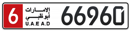 6 66960 - Plate numbers for sale in Abu Dhabi