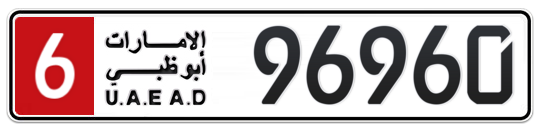 Abu Dhabi Plate number 6 96960 for sale on Numbers.ae