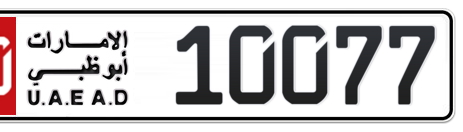 Abu Dhabi Plate number 10 10077 for sale - Short layout, Сlose view