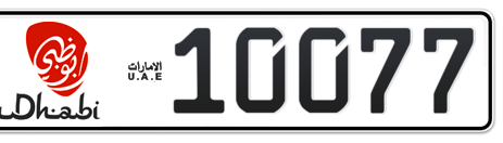 Abu Dhabi Plate number 10 10077 for sale - Short layout, Dubai logo, Сlose view