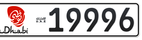 Abu Dhabi Plate number 10 19996 for sale - Short layout, Dubai logo, Сlose view