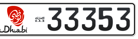 Abu Dhabi Plate number 10 33353 for sale - Short layout, Dubai logo, Сlose view