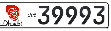 Abu Dhabi Plate number 10 39993 for sale - Short layout, Dubai logo, Сlose view