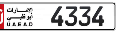 Abu Dhabi Plate number 10 4334 for sale - Short layout, Сlose view