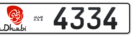 Abu Dhabi Plate number 10 4334 for sale - Short layout, Dubai logo, Сlose view