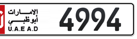 Abu Dhabi Plate number 10 4994 for sale - Short layout, Сlose view