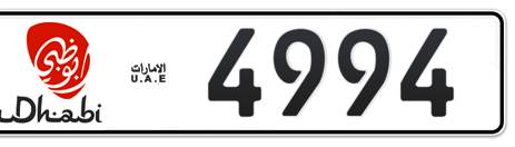 Abu Dhabi Plate number 10 4994 for sale - Short layout, Dubai logo, Сlose view