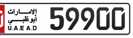 Abu Dhabi Plate number 10 59900 for sale - Short layout, Сlose view