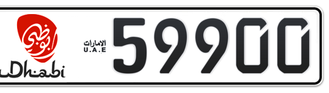 Abu Dhabi Plate number 10 59900 for sale - Short layout, Dubai logo, Сlose view